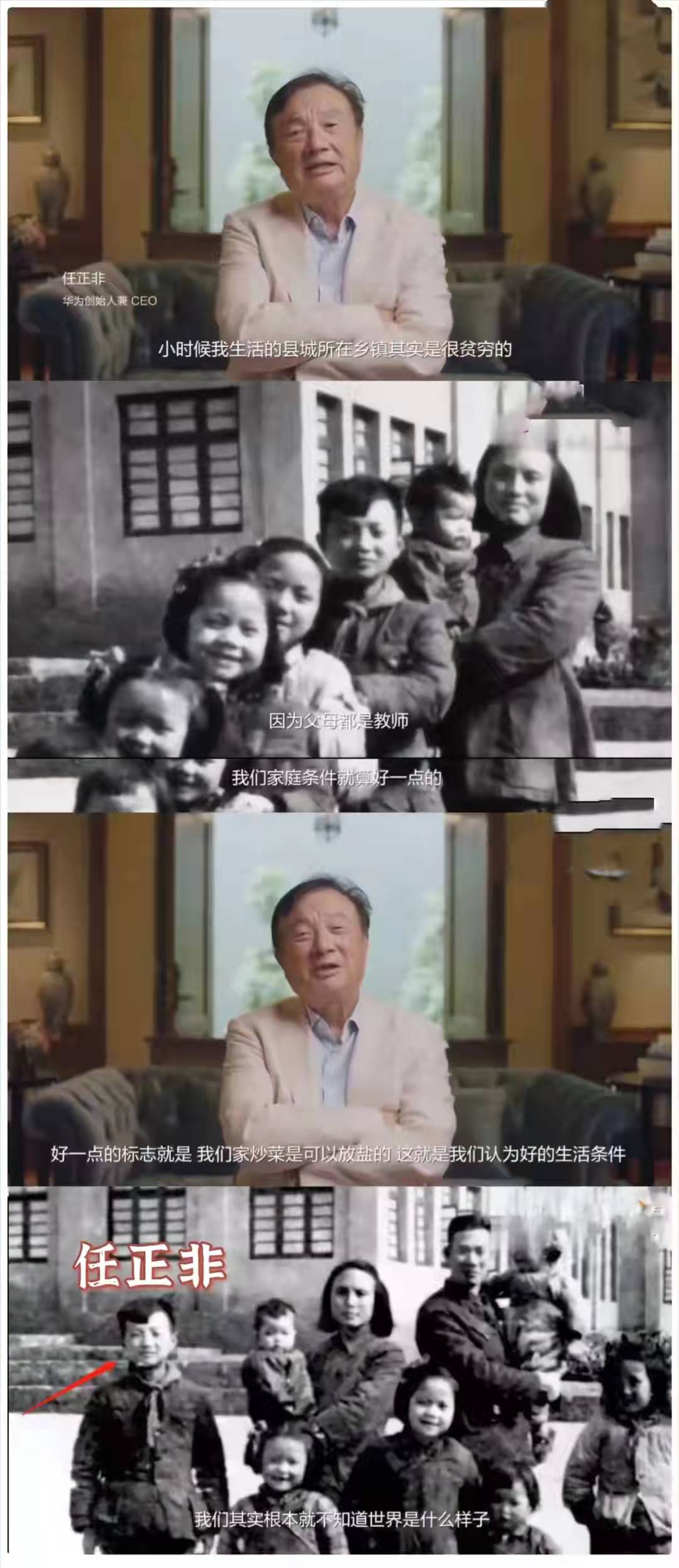 任正非二婚妻子姚凌：小他30岁，长相温婉气质动人，曾是得力秘书 第7张