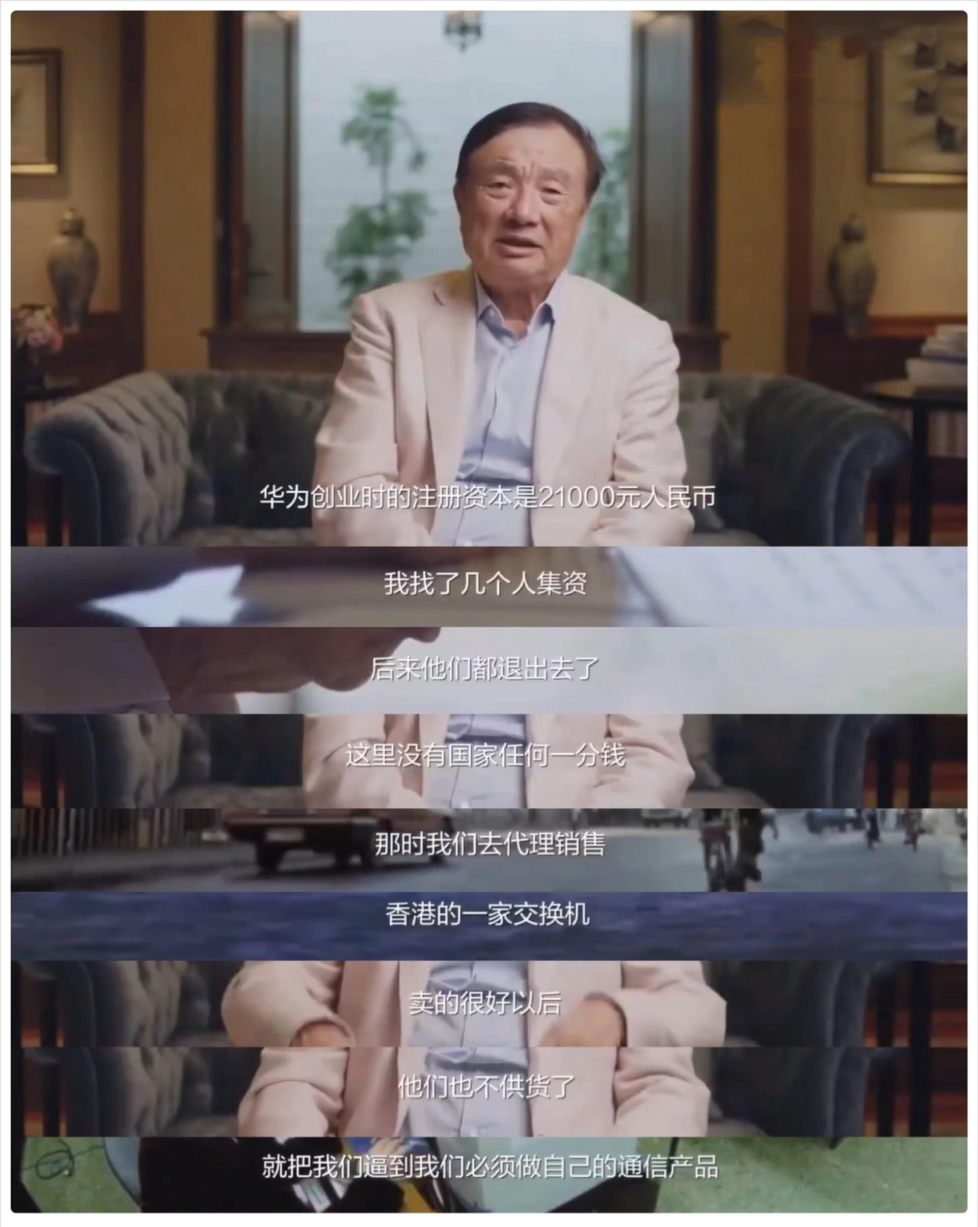 任正非二婚妻子姚凌：小他30岁，长相温婉气质动人，曾是得力秘书 第15张
