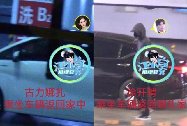 古力娜扎和徐开骋什么关系 徐开骋出轨对象是谁 第3张
