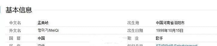 中国第一女团画风就这？未成年就419，插足老师家庭还调戏导师 第7张