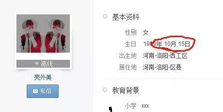 中国第一女团画风就这？未成年就419，插足老师家庭还调戏导师 第5张