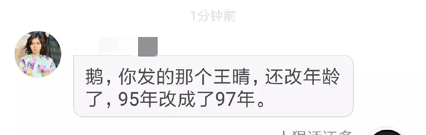 中国第一女团画风就这？未成年就419，插足老师家庭还调戏导师 第33张