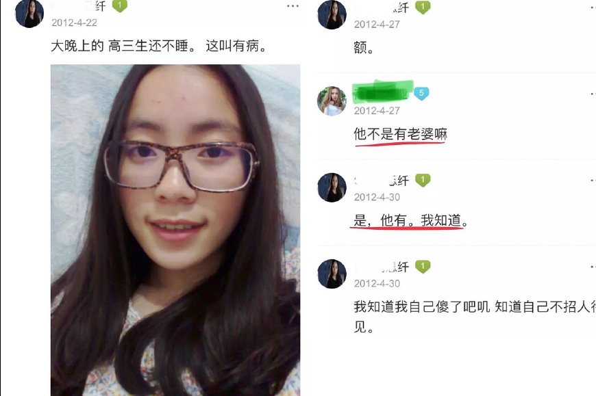 中国第一女团画风就这？未成年就419，插足老师家庭还调戏导师 第21张