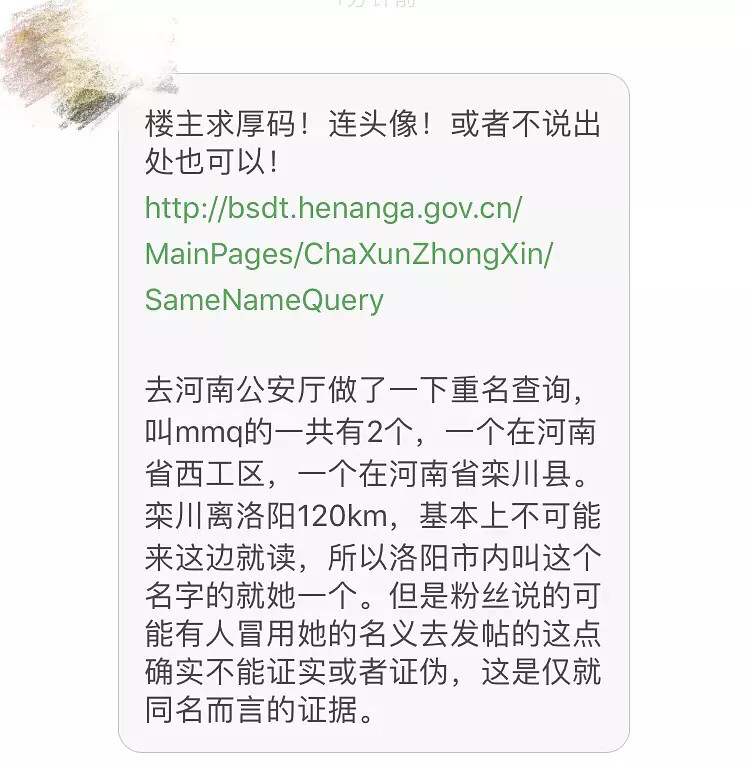 中国第一女团画风就这？未成年就419，插足老师家庭还调戏导师 第9张