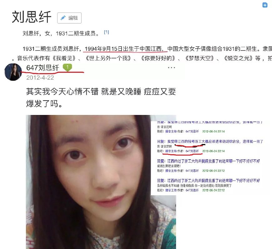 中国第一女团画风就这？未成年就419，插足老师家庭还调戏导师 第23张