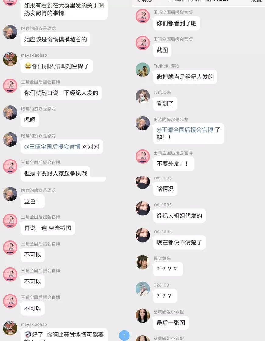 中国第一女团画风就这？未成年就419，插足老师家庭还调戏导师 第31张
