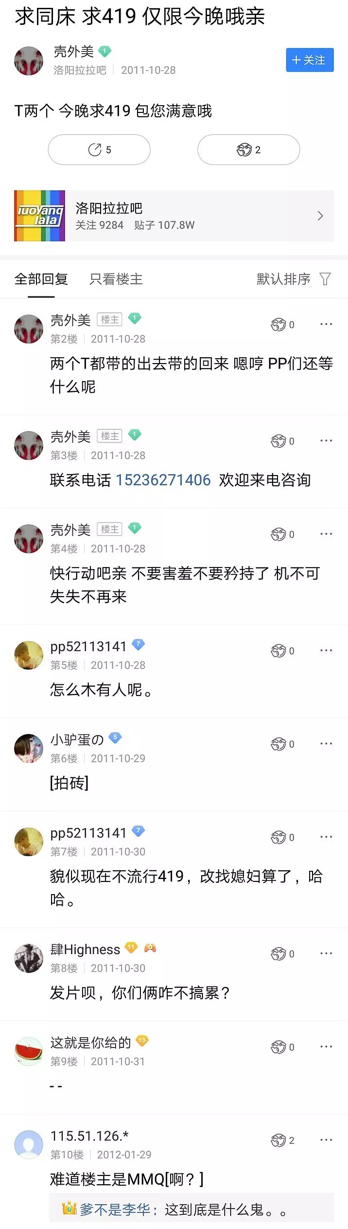 中国第一女团画风就这？未成年就419，插足老师家庭还调戏导师 第3张