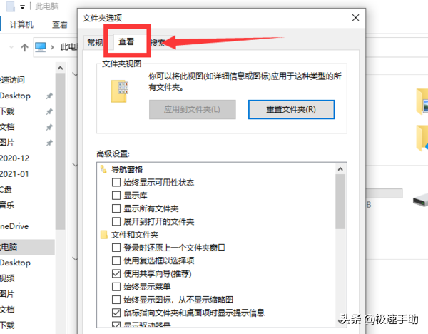 怎么查看隐藏文件？2种方法教你查看电脑中的隐藏文件 第13张