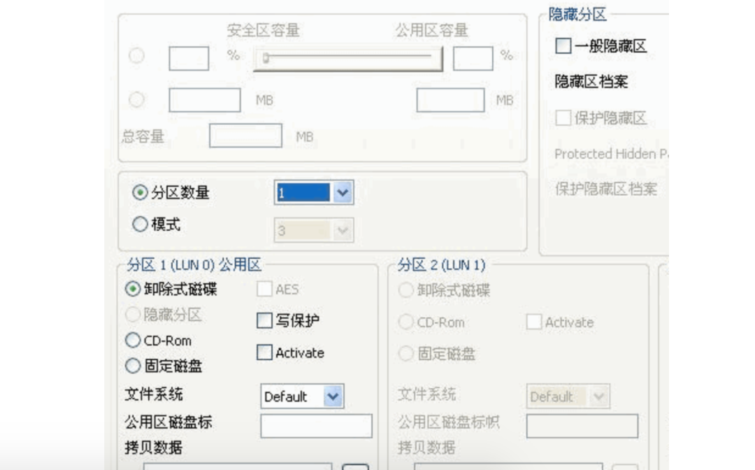 U盘被写保护如何解除？实测有效 第17张