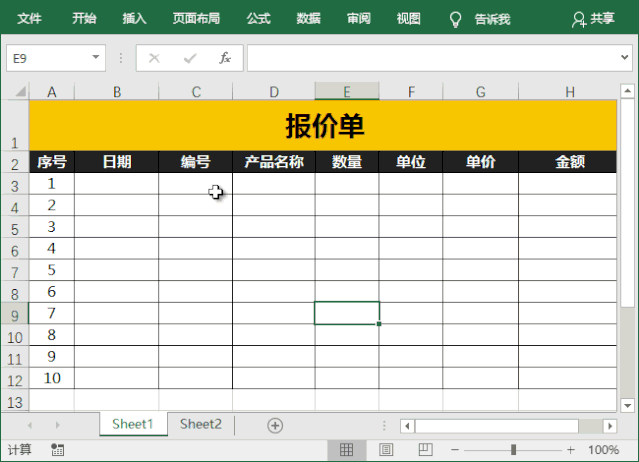 Excel技巧：用VLOOKUP函数制作产品报价单，自动生成价格！ 第1张