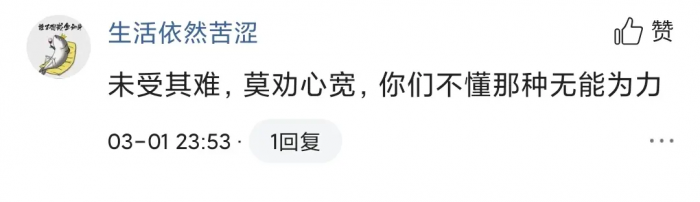 女孩没手机上网课服药自杀，网友：手机是压死骆驼的最后一根稻草 第5张