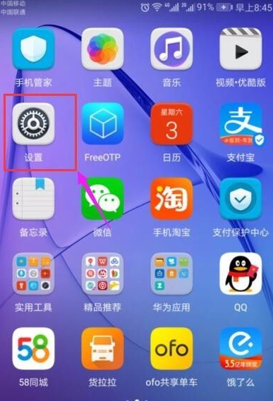 安卓手机恢复出厂设置，重置安卓手机系统的方法 第1张