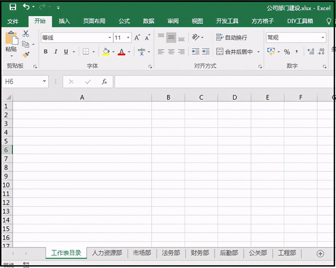 Excel技巧：两种方法快速批量提取所有工作表名称 第1张