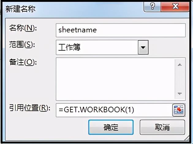 Excel技巧：两种方法快速批量提取所有工作表名称 第3张