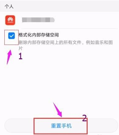 安卓手机恢复出厂设置，重置安卓手机系统的方法 第9张