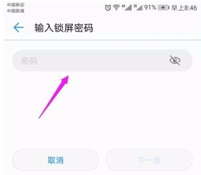 安卓手机恢复出厂设置，重置安卓手机系统的方法 第11张