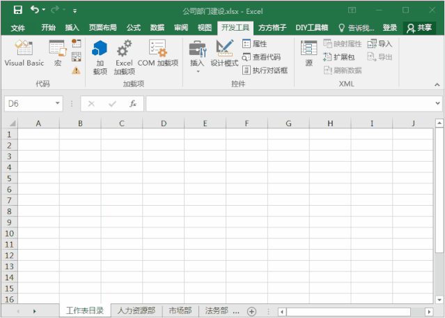 Excel技巧：两种方法快速批量提取所有工作表名称 第11张