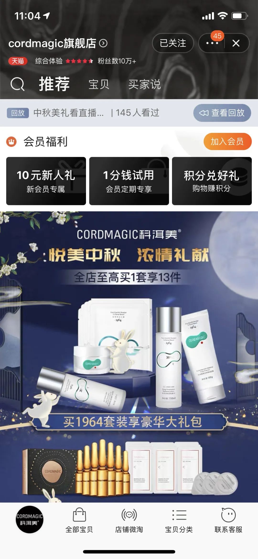 鸟哥笔记,用户运营,坤龙老师,快闪群,私域电商,私域流量,SOP,案例分析,私域流量,案例分析 第3张