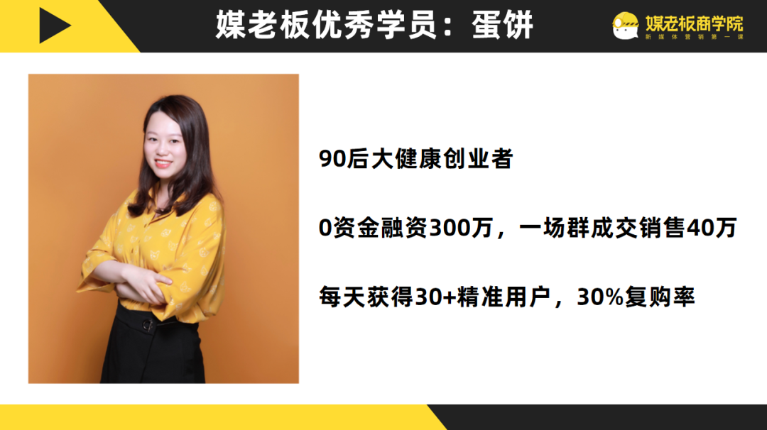 鸟哥笔记,用户运营,坤龙老师,快闪群,私域电商,私域流量,SOP,案例分析,私域流量,案例分析 第5张