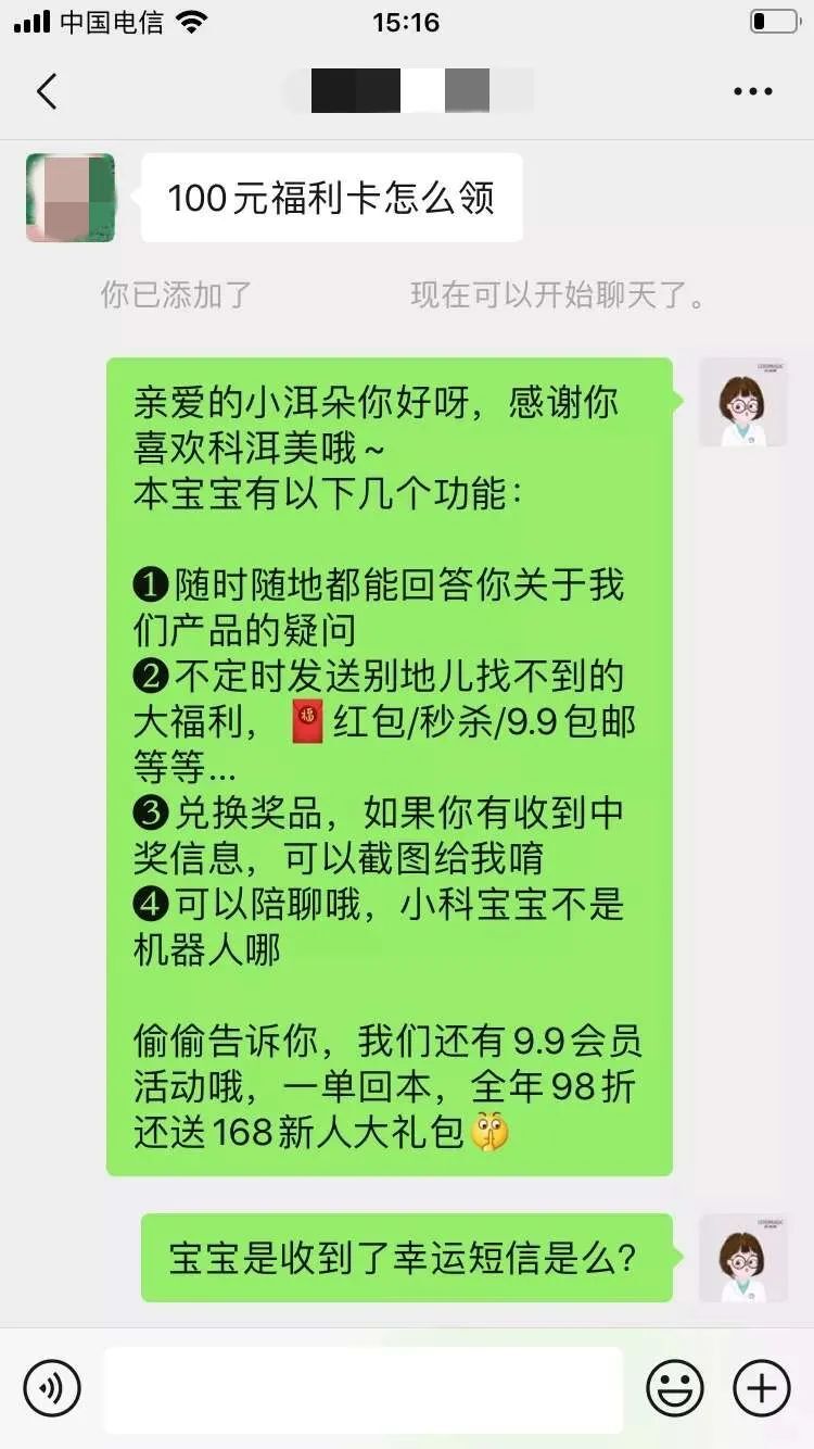 鸟哥笔记,用户运营,坤龙老师,快闪群,私域电商,私域流量,SOP,案例分析,私域流量,案例分析 第19张