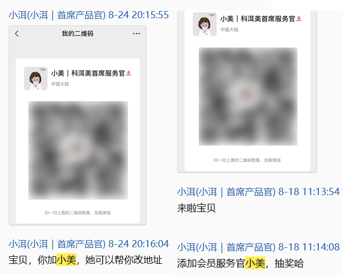 鸟哥笔记,用户运营,坤龙老师,快闪群,私域电商,私域流量,SOP,案例分析,私域流量,案例分析 第21张