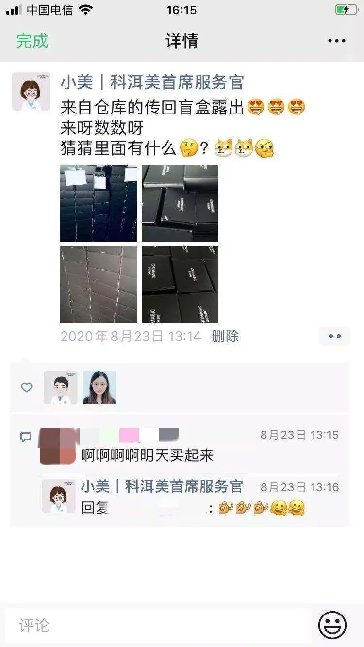 鸟哥笔记,用户运营,坤龙老师,快闪群,私域电商,私域流量,SOP,案例分析,私域流量,案例分析 第25张