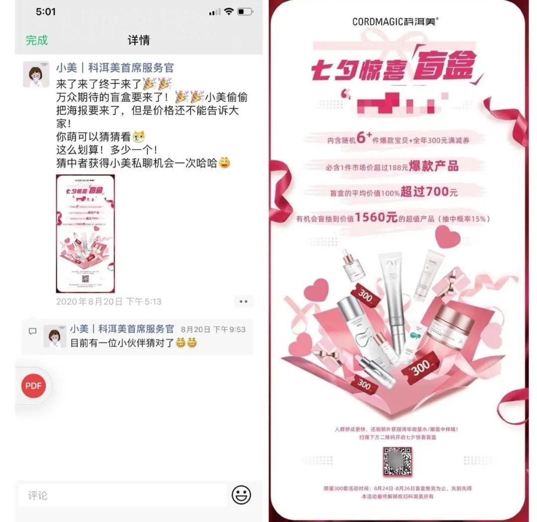 鸟哥笔记,用户运营,坤龙老师,快闪群,私域电商,私域流量,SOP,案例分析,私域流量,案例分析 第27张