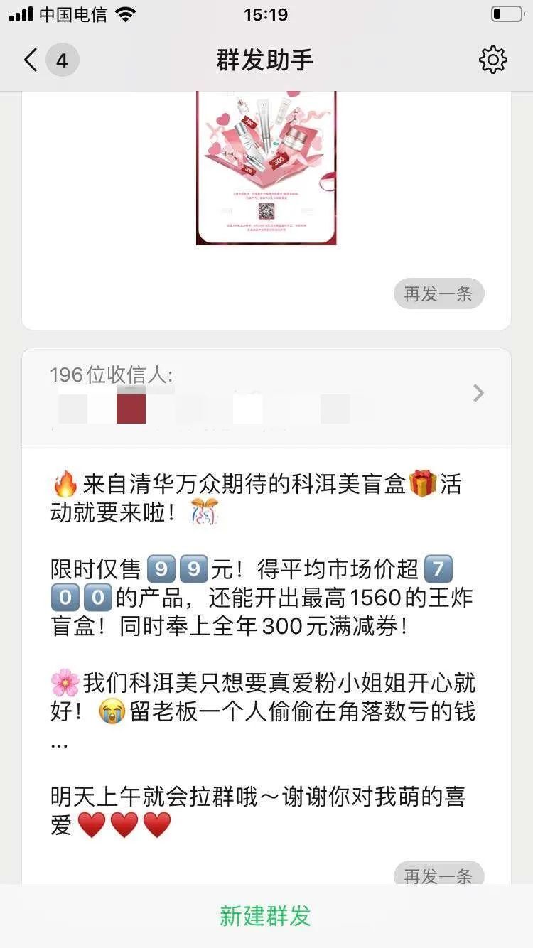 鸟哥笔记,用户运营,坤龙老师,快闪群,私域电商,私域流量,SOP,案例分析,私域流量,案例分析 第33张