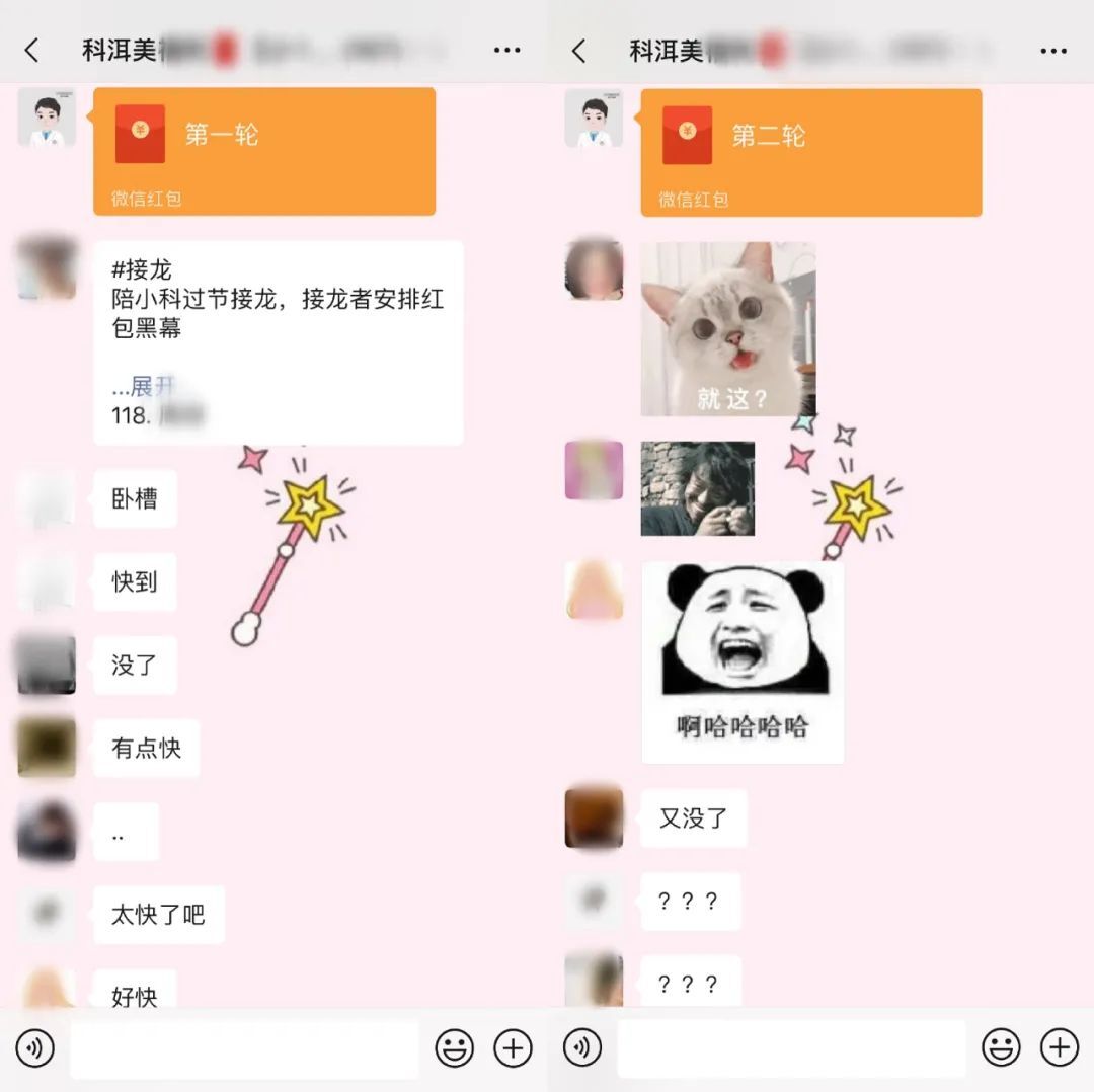 鸟哥笔记,用户运营,坤龙老师,快闪群,私域电商,私域流量,SOP,案例分析,私域流量,案例分析 第37张