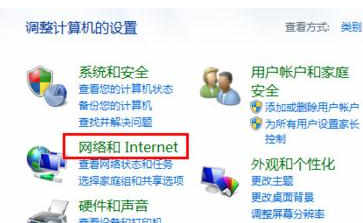 win7默认网关不可用怎么解决 第1张