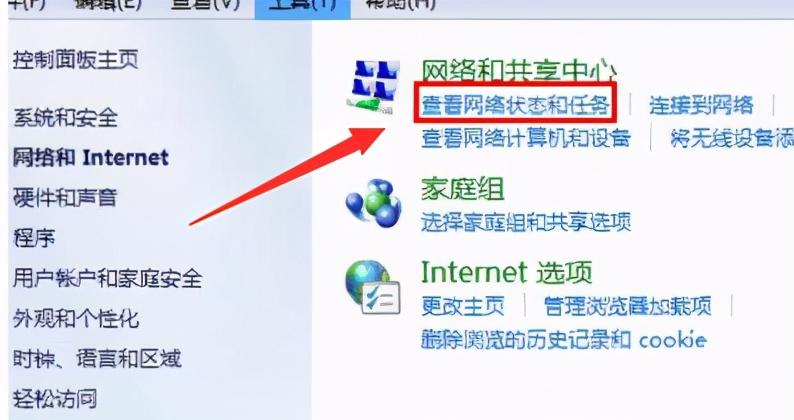 win7默认网关不可用怎么解决 第3张