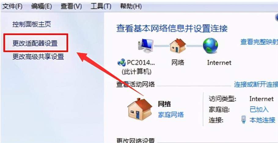 win7默认网关不可用怎么解决 第5张