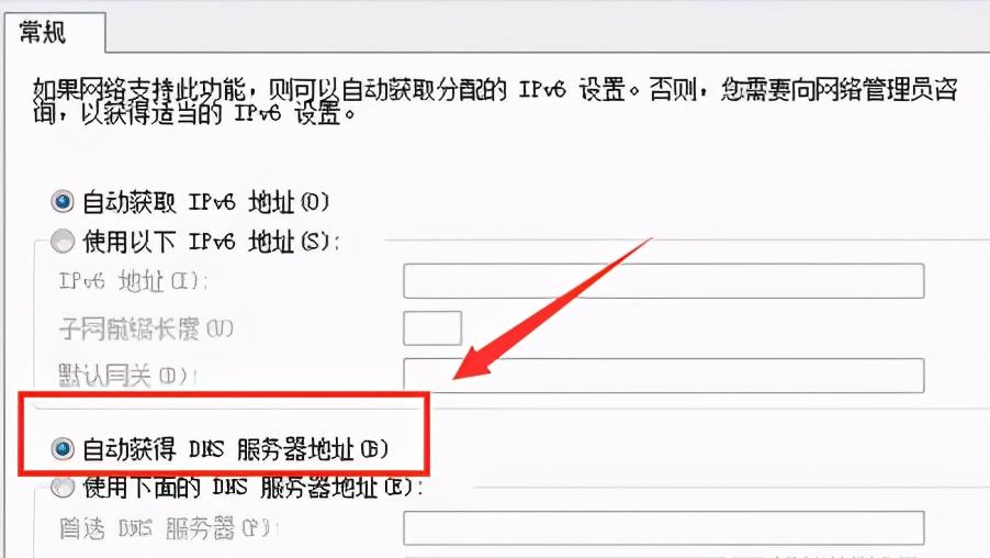 win7默认网关不可用怎么解决 第11张