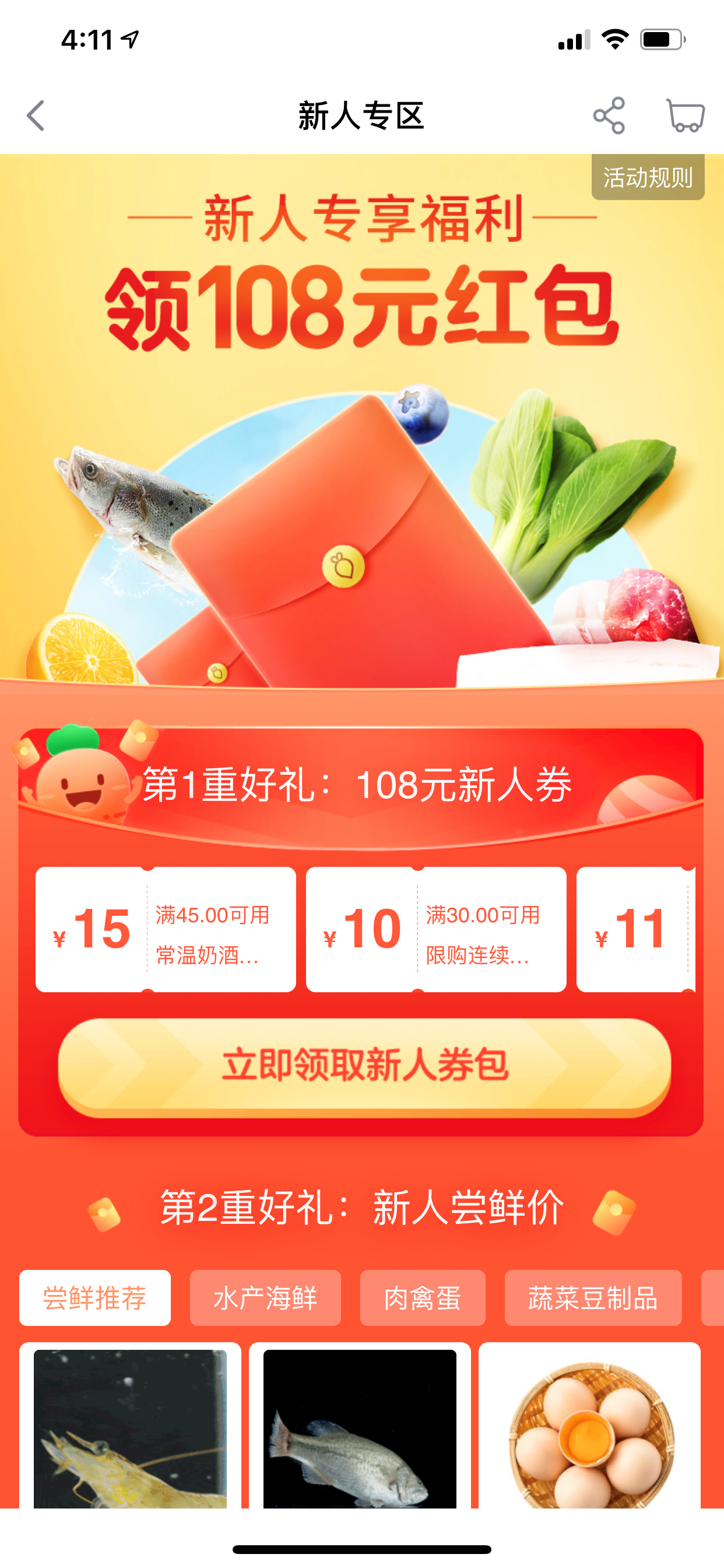 鸟哥笔记,用户运营,麦琪,用户活跃,用户体验,增长策略,激活 第3张