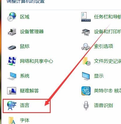 输入法不见了如何解决 第5张