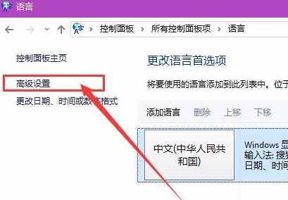 输入法不见了如何解决 第7张