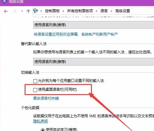 输入法不见了如何解决 第9张