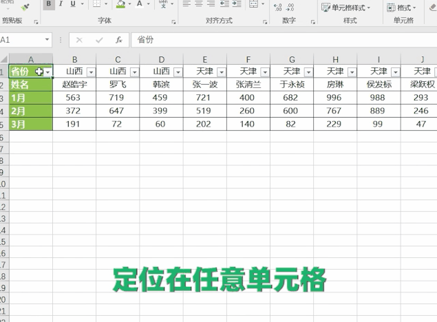 Excel小技巧：如何将表格的行与列互换 第1张