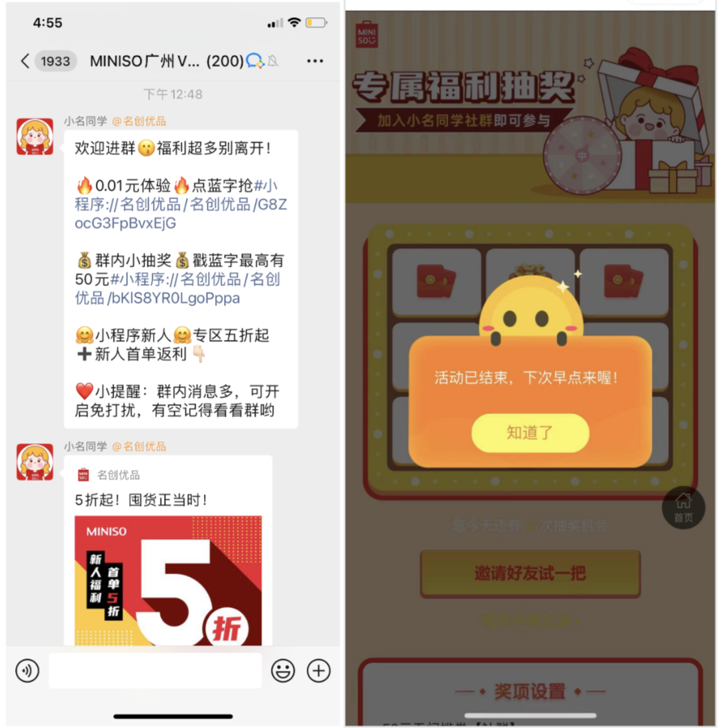 鸟哥笔记,用户运营,野生运营社区,私域电商,微信生态,私域流量,朋友圈,SOP,运营体系,案例分析,私域流量,案例分析 第5张
