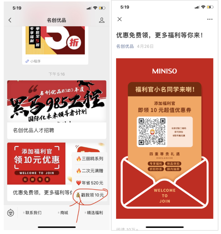 鸟哥笔记,用户运营,野生运营社区,私域电商,微信生态,私域流量,朋友圈,SOP,运营体系,案例分析,私域流量,案例分析 第7张