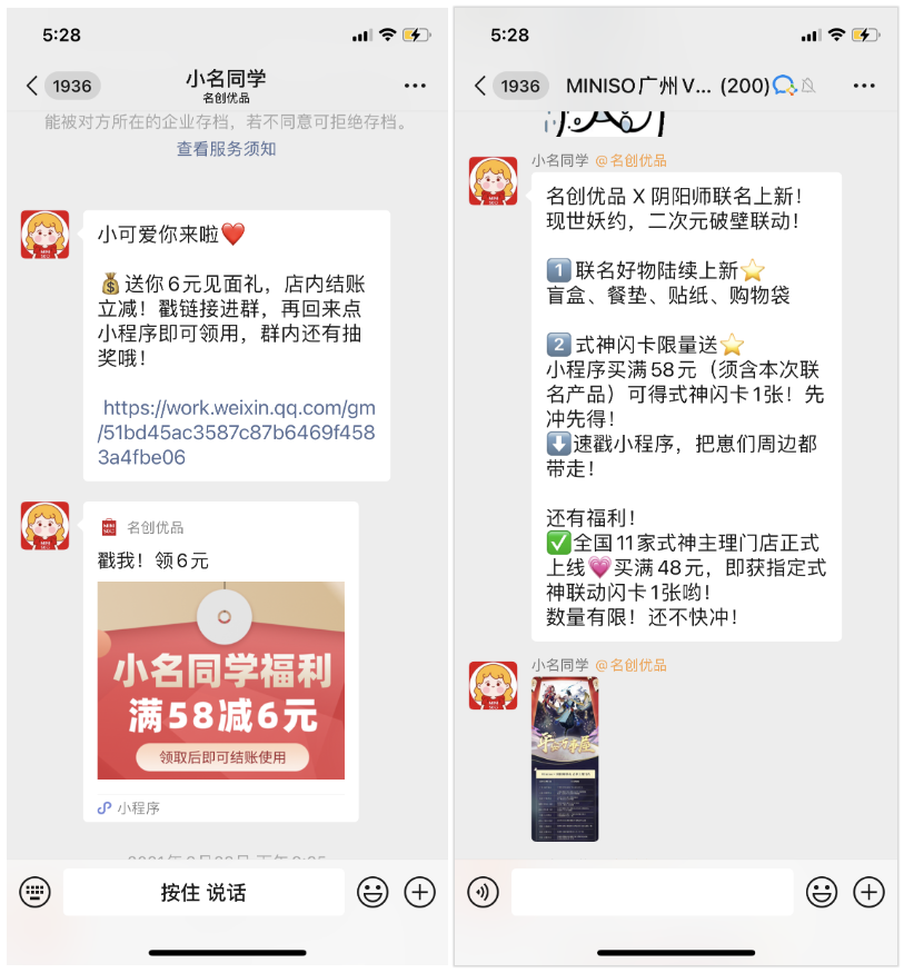 鸟哥笔记,用户运营,野生运营社区,私域电商,微信生态,私域流量,朋友圈,SOP,运营体系,案例分析,私域流量,案例分析 第9张