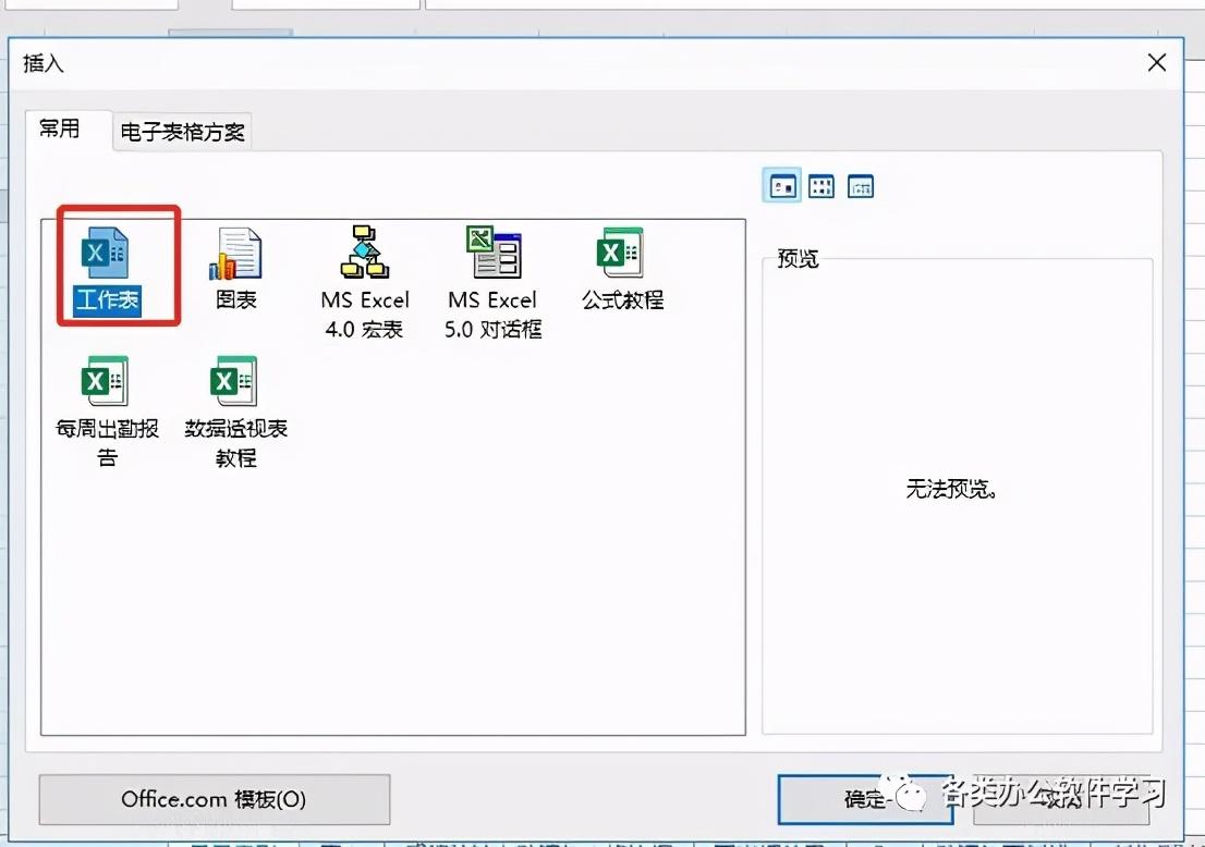 Excel教程：一键生成目录链接，快速提升工作效率 第1张