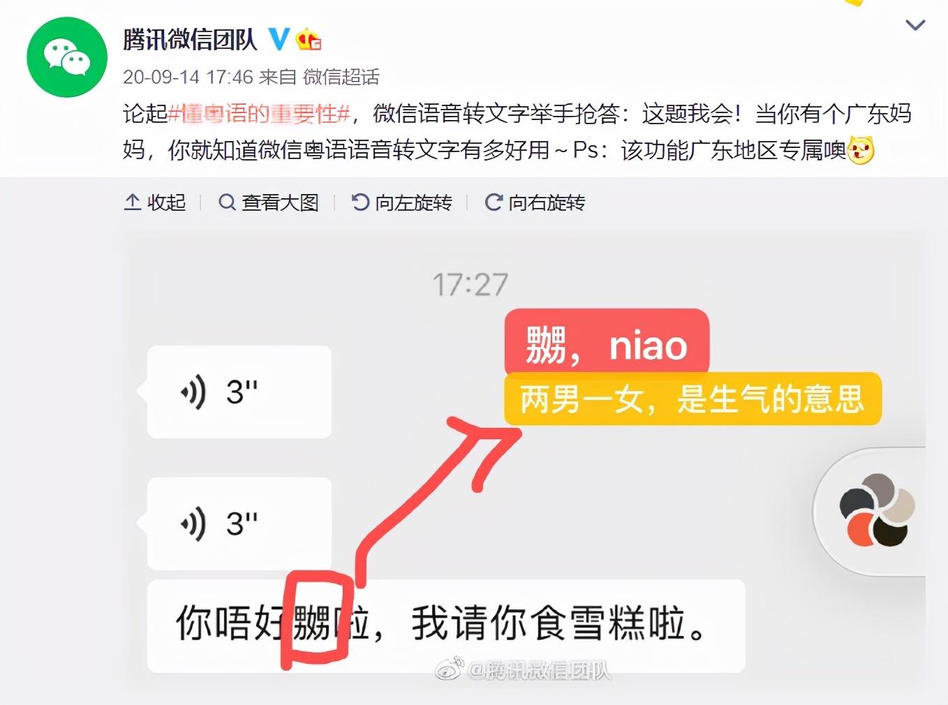 微信也支持语音转发了，3种方式简单操作，很多人不知道 第9张