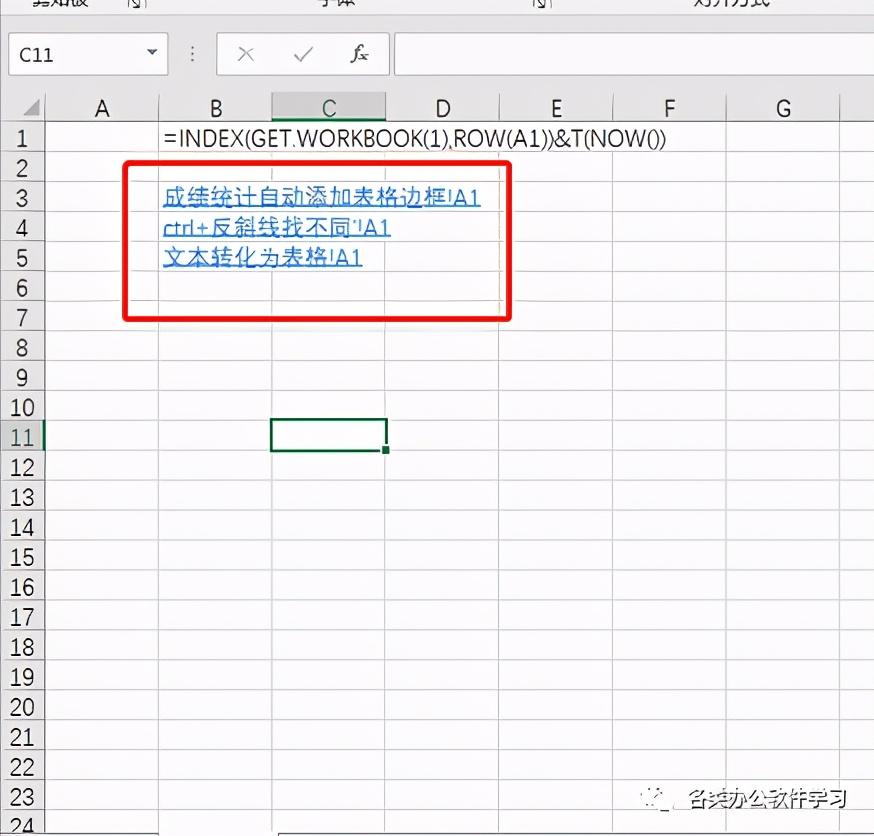 Excel教程：一键生成目录链接，快速提升工作效率 第7张