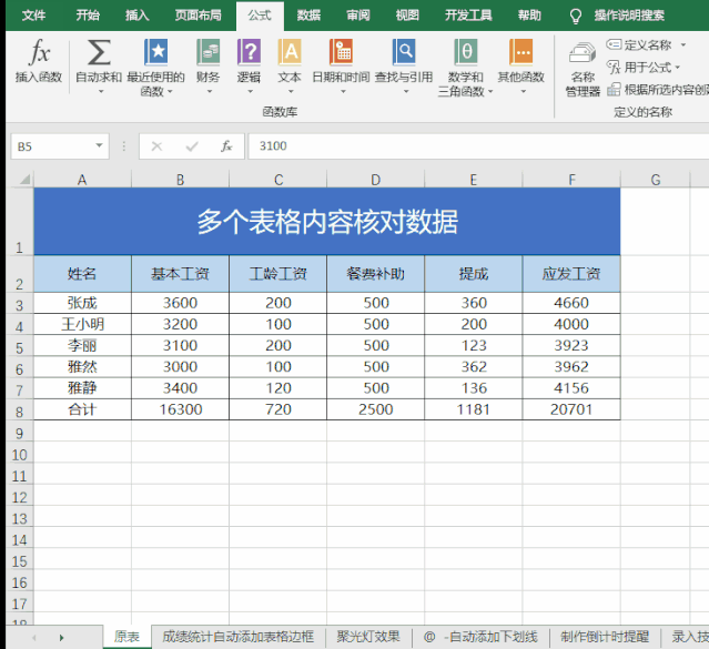 Excel教程：一键生成目录链接，快速提升工作效率 第9张