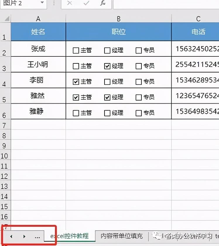 Excel教程：一键生成目录链接，快速提升工作效率 第13张