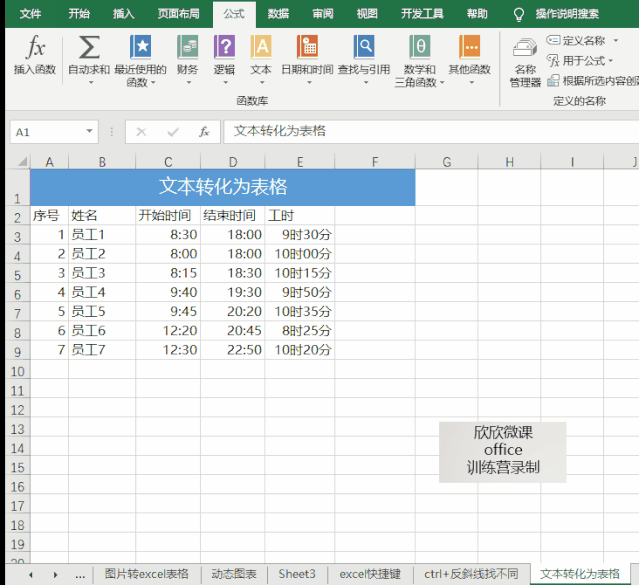 Excel教程：一键生成目录链接，快速提升工作效率 第15张