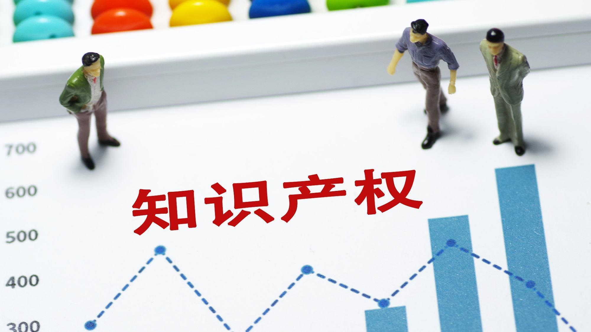 国家知识产权局：加强专利申请行为精准管理 第1张