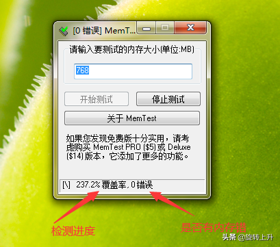 内存检测软件—MemTest 第9张