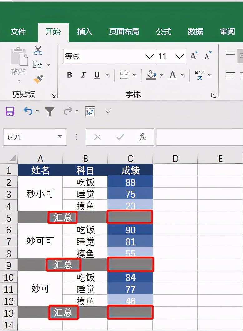 个Excel求和技巧，让你再不用为大量数据发愁，“下班快人一步”"